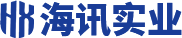 河南海讯实业有限公司
